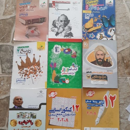 کتاب تست انسانی