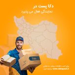 نمایندگی دکاپست