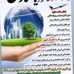 ثبت نام تور های زیارتی و سیاحتی