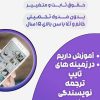 استخدام فوری