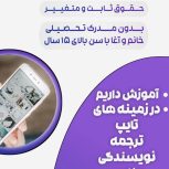 استخدام فوری