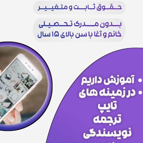 استخدام فوری