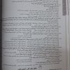جامعه شناسی جامع کنکور مشاوران