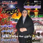 تور کربلا 24 دی ماه روز پدر نجف باشید