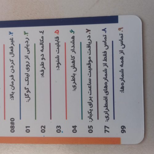 ساعت هوشمند دیجیتالی