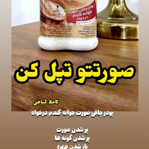 ارایشی زیبایی