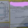 فروش یک دستگاه رانا LX