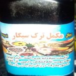 ترک سیگار و ترک اعتیاد