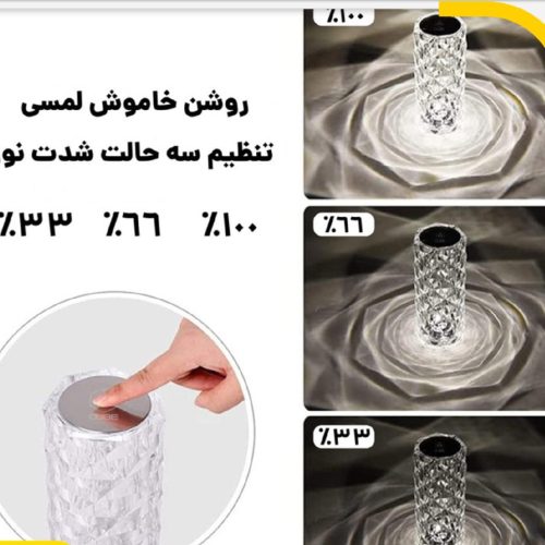 آباژور لمسی ریموت دار