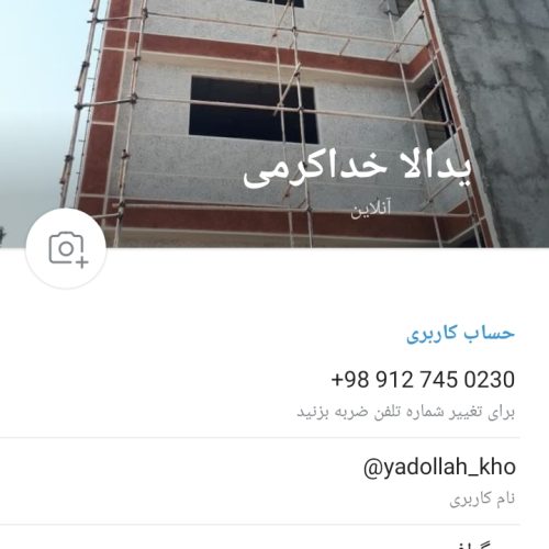 نماکاری پلاسترساختمان ابزار شسته رویه وابصاب…..