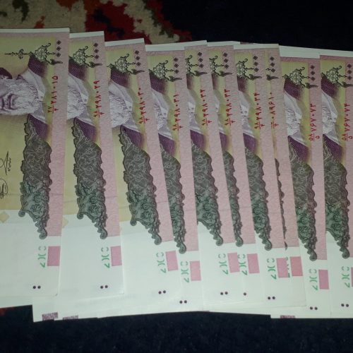 اسکناس جمهوری قدیمی