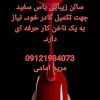 اجازه میز ناخن مژه کار کراتین کار