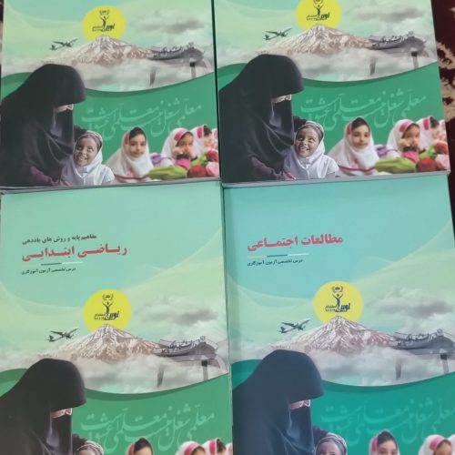 منابع آموزگاری