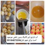 آب نارنج اورگانیک شهر بابل