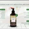 شامپویی ضد ریزش مویی سر