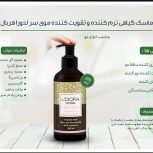 شامپویی ضد ریزش مویی سر