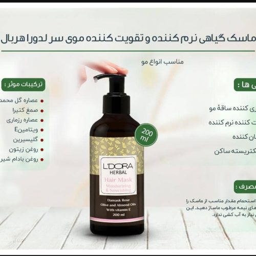 شامپویی ضد ریزش مویی سر