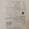شیمی دوازدهم مبتکران جلد ۱