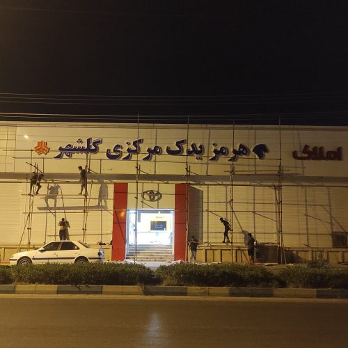 تابلو سازی