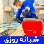 لوله بازکنی تخلیه چاه سراسر تهران شبانه روزی با22 شعبه