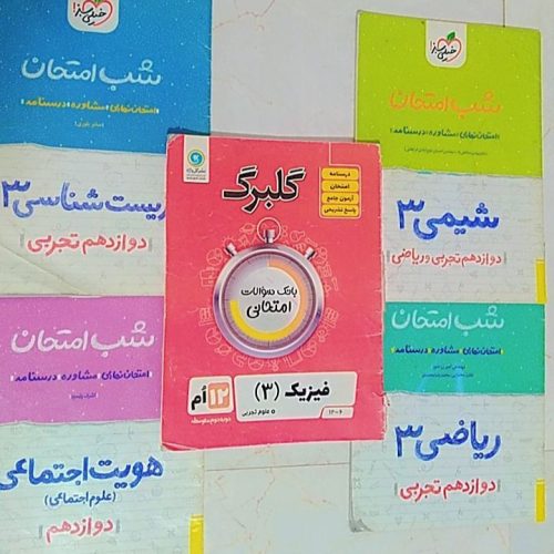 کتاب کنکور تجربی