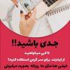 استخدام اینترنتی