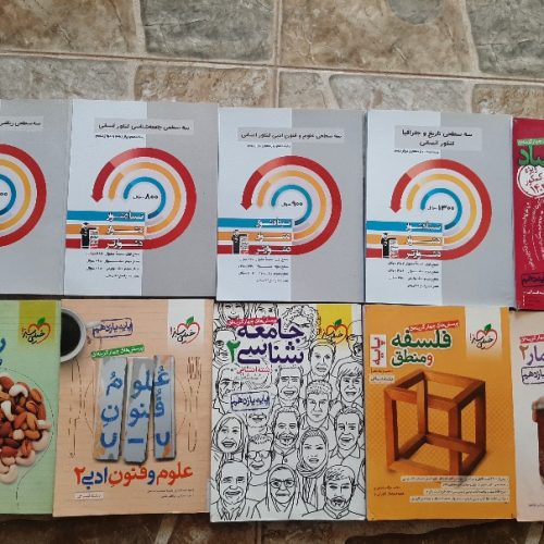 کتاب تست انسانی