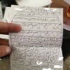 دعا نویسی