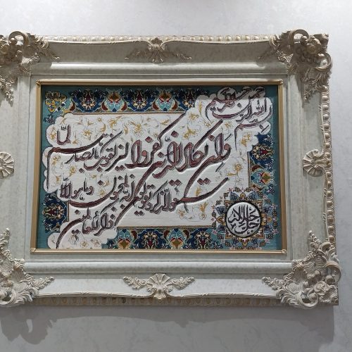 تابلو وان یکاد ماشینی