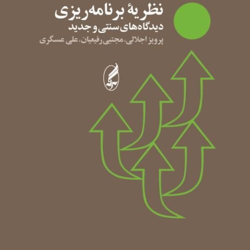 کتب دانشگاهی و جامعه شناسی