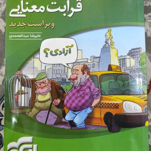 کتاب درسی و کتاب کنکوری و کتاب کار