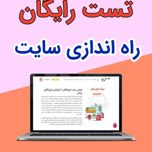 طراحی سایت با وردپرس و هوش مصنوعی