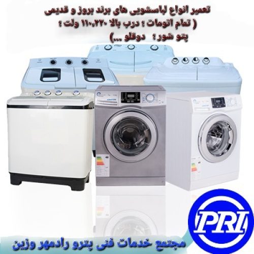 تعمیرات تخصصی کولر یخچال فریزر