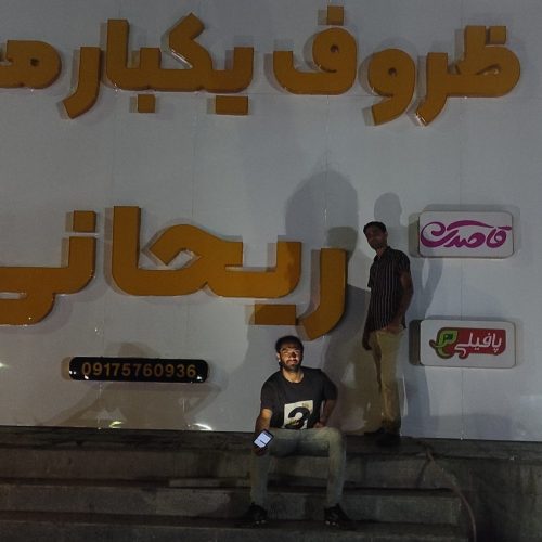 تابلو سازی