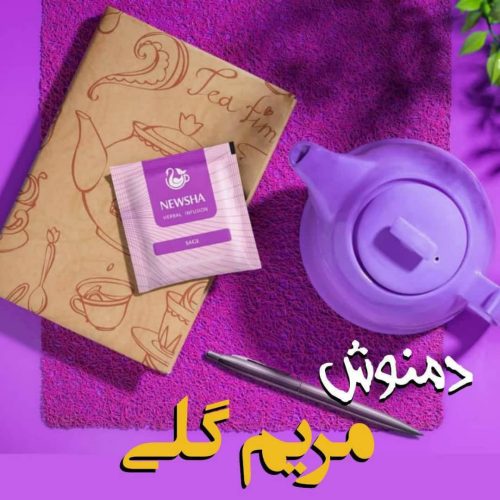 گیاہ نامہ دارویی در طب سنتی ایرانی🌱