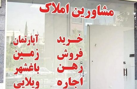 خانه در مناطق جنوبی تهران چند؟ + جدول قیمت ها