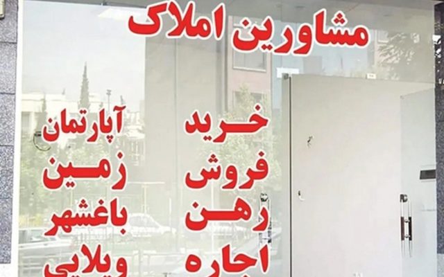 خانه در مناطق جنوبی تهران چند؟ + جدول قیمت ها