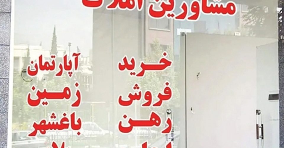 خانه در مناطق جنوبی تهران چند؟ + جدول قیمت ها