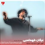 بلیط کنسرت عرفان طهماسبی10و11بهمن ده نفر تخفیف