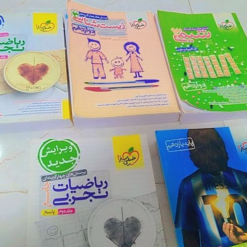 کتاب کنکور تجربی