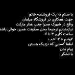 همکار خانم.