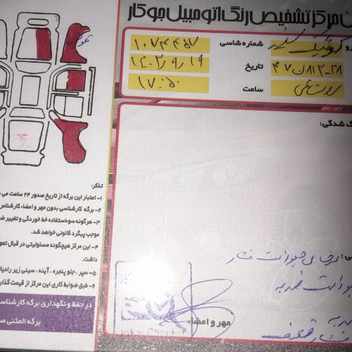 کوییک gx lمدل1402فول اپشن