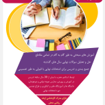 تدریس ریاضی