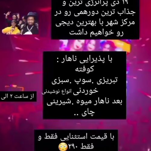 دورهمی زنانه شاد قیزلار
