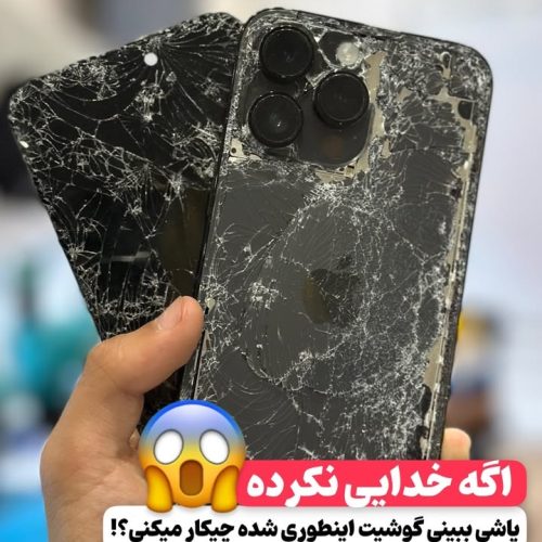 تعمیرات تخصصی و فوری موبایل