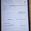 شیائومی نوت8پرو
