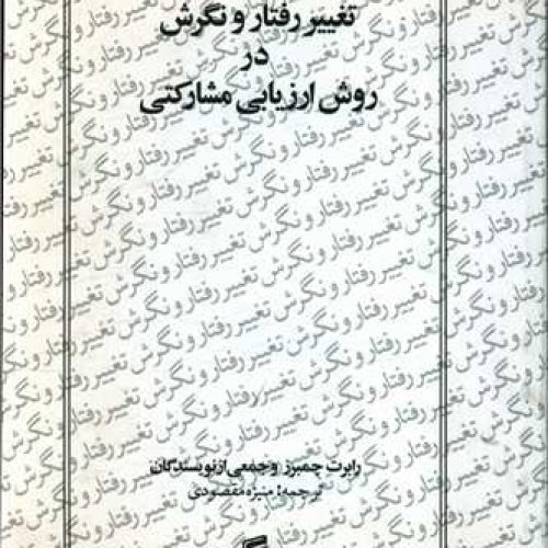 کتب دانشگاهی و جامعه شناسی