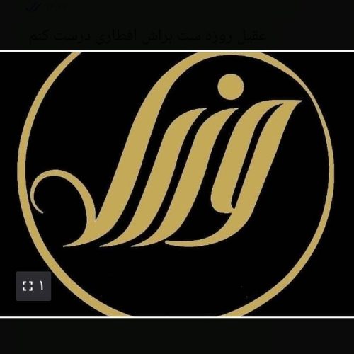 هتل آپارتمان تمیزشیک وزرا