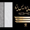 فروش عمده کاشی و سرامیک