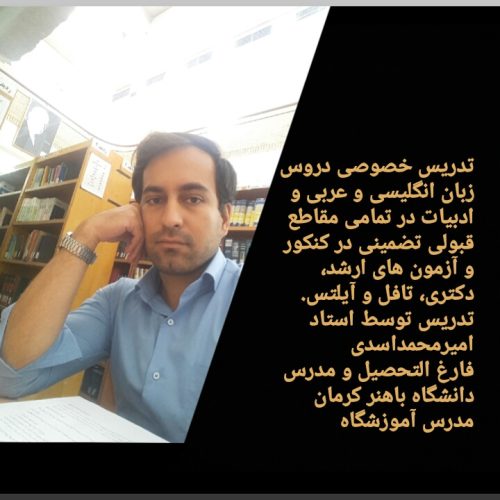 تدریس خصوصی زبان انگلیسی و عربی با روش آسان